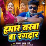 Hamar Yarava Ba Rangdar