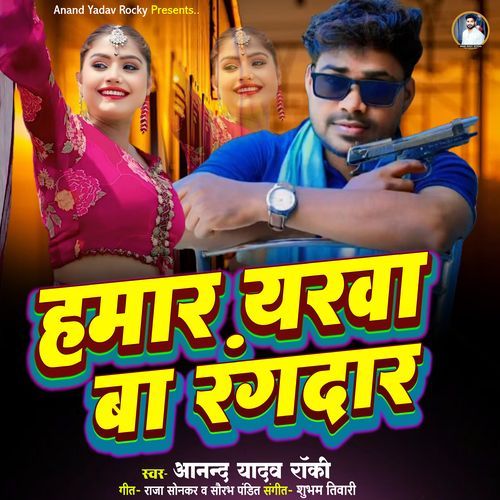 Hamar Yarava Ba Rangdar