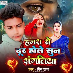 Hamra Se Dur Hole Sun Sangtiya