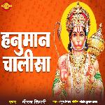 Hanuman Chalisa
