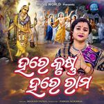 Hare Krushna Hare Rama
