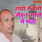 Hathi Se Besi Jivan Sathi Me Kharcha