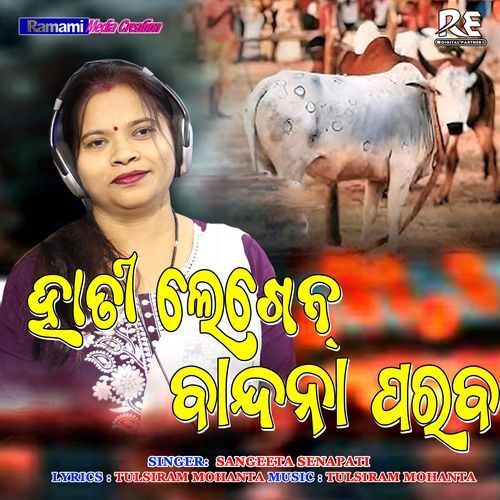 Hati Lekhen Bandana Parab