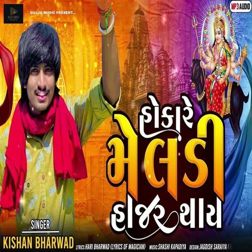 Hokare Meldi Hajar Thay