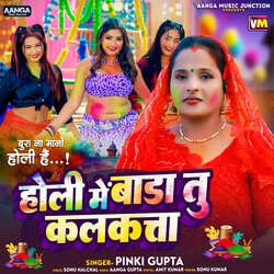 Holi Mein Bada Tu Kalkata-Nz4mWxpxWHU