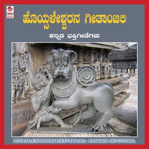Hoyasaleshwarana Geethanjali