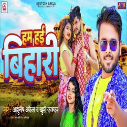 Hum Hayi Bihari (Bhojpuri Song)-RCAoa0JVRwI