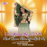 I Love Kheba Aaja Soti M Mari Jaan Utha Lyu Godi M