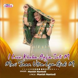 I Love Kheba Aaja Soti M Mari Jaan Utha Lyu Godi M