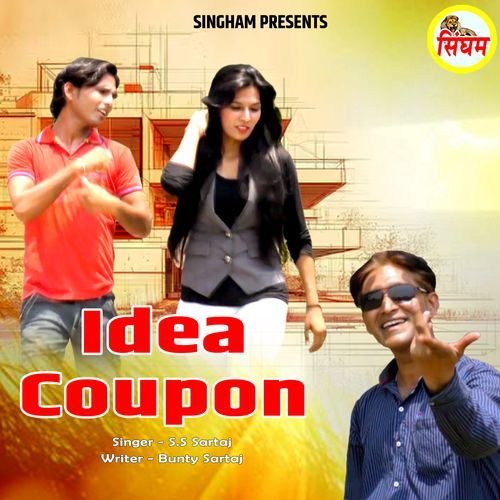 Idea Coupon