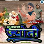 Ishu Jivan Ki Jyoti Part 7