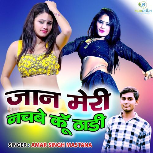 Jaan Meri Nachabe Ku Thadi