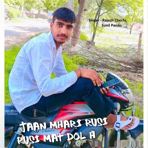 Jaan Mhari Rusi Rusi Mat Dol H