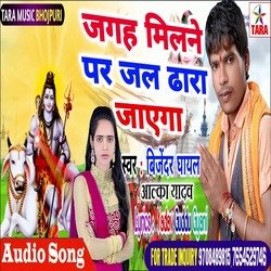 Jagha milne par jal dhara jayega