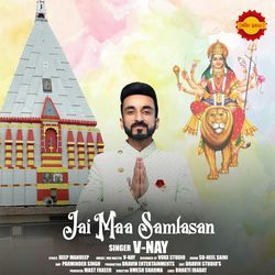 Jai Maa Samlasan-HStTUyQIf2s