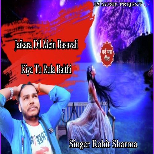 Jaikara Dil Mein Basavali Kiya Tu Rula Baithi