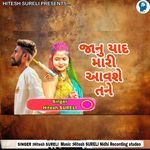 Janu Yad Mari Aavshe Tane