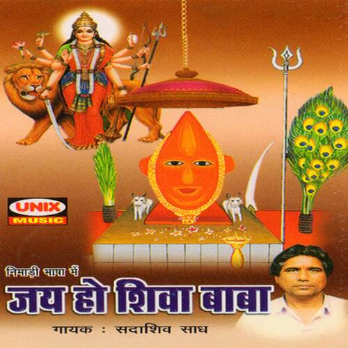 Shiva Baba Ke Mandir Mian Aate Raho
