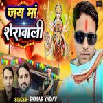 Jay Maa Sherawali