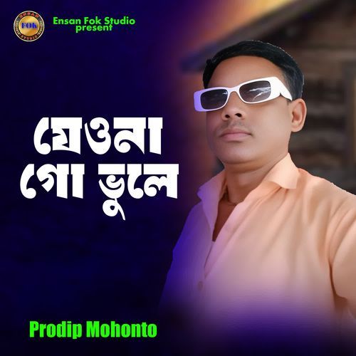 Jeo Na Go Bhole