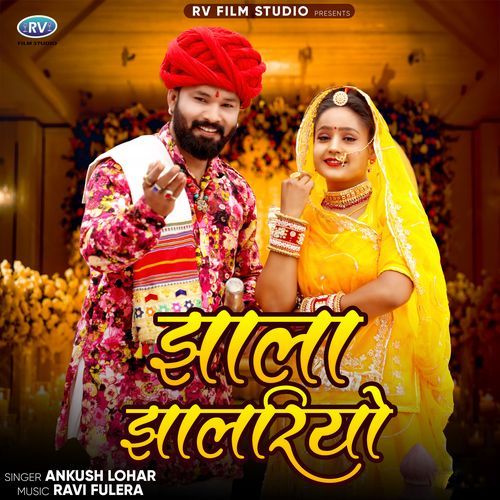Jhala Jhalriyo (Original)