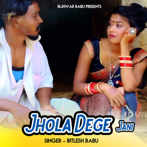 Jhola Dege Jani