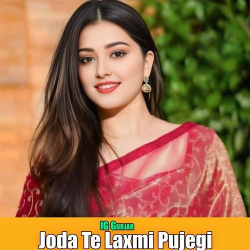 Joda Te Laxmi Pujegi