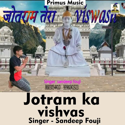 Jotram Ka Vishvas