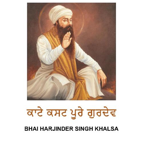 Kaate Kasht Poore Gurdev