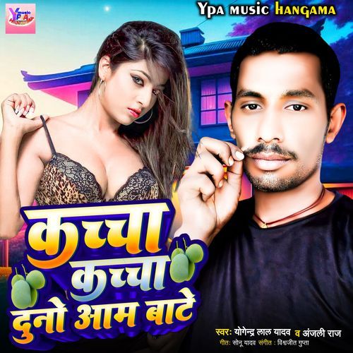 Kacha Kacha Duno Aam Bate
