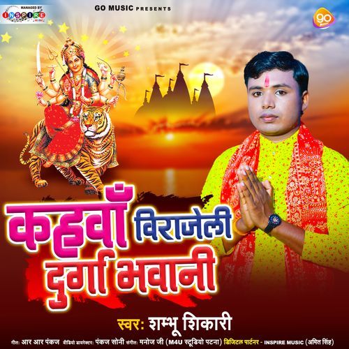 Kahawa Virajeli Durga Bhawani (Studio)