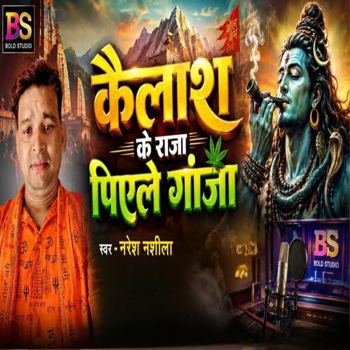 Kailash Ke Raja Piyale Ganja