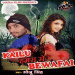 Kailu Hamra Se Bewafai