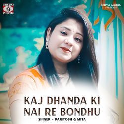Kaj Dhanda Ki Nai Re Bondhu