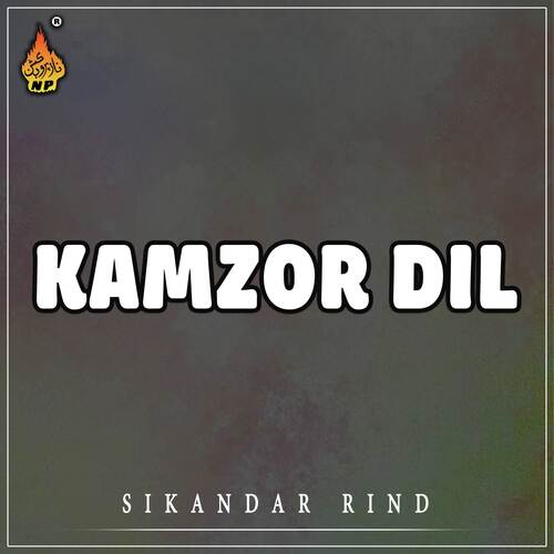 Kamzor Dil