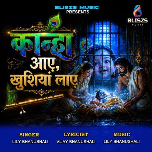 Kanha Aye Kushiyan Laye