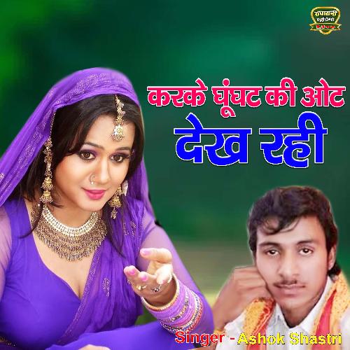 Dehati bhakti song hot sale