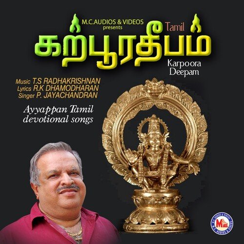 Karpoora Deepam Tamil