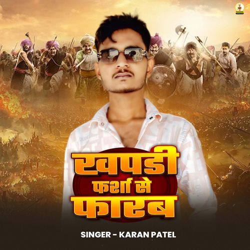Khapadi Farsha Se Farab