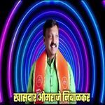 Khasdar Omraje Nimbalkar