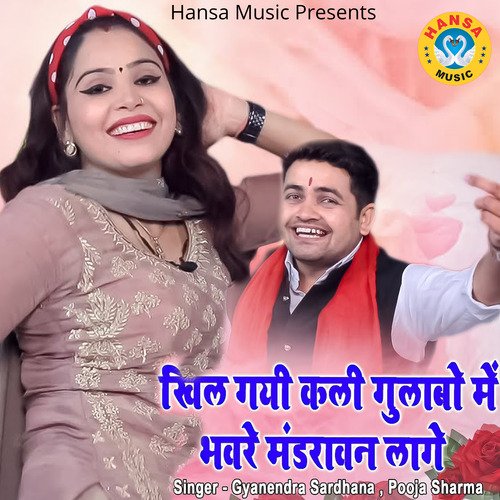 Khil Gayi Kali Gulabo Mein Bhanware Mandrawan Laage - Single