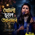 Khola Chule Anmone