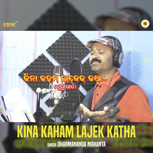 Kina Kaham Lajek Katha