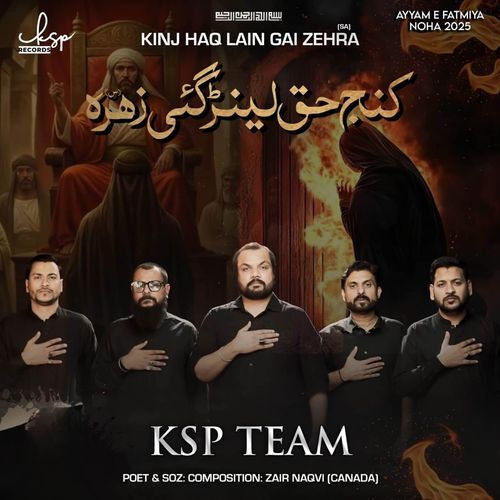 Kinj Haq Lain Gai Zehra (S.A)