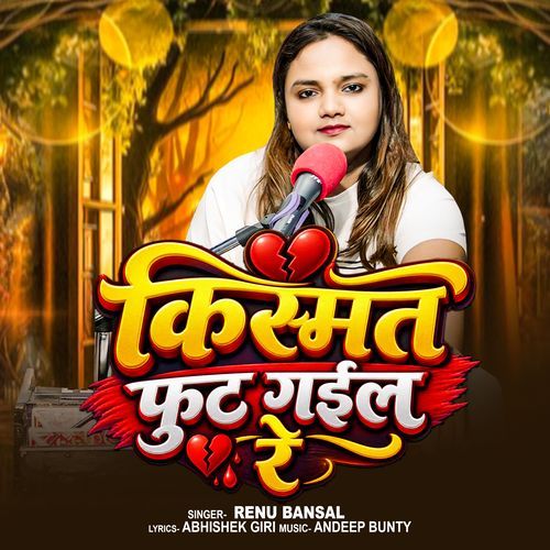 Kismat Phut Gail Re