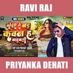 Koiri Se Bad Kawan Ha Bahubali (Bhojpuri)