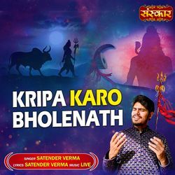 Kripa Karo Bholenath