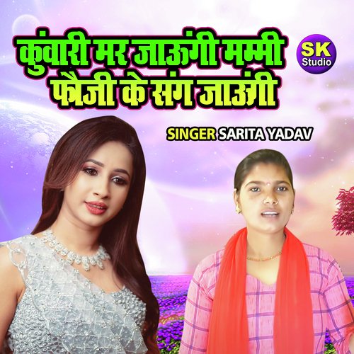 Kunwari Mar Jaungi Mammi Fauji Ke Sang Jaungi