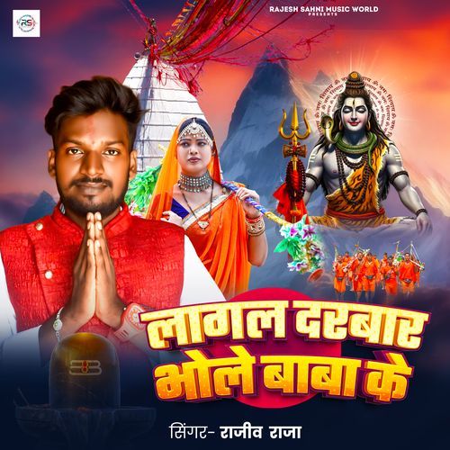 Lagal Darbar Bhole Baba Ke