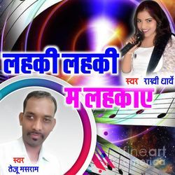 Lahki Lahki Ma Lahkay